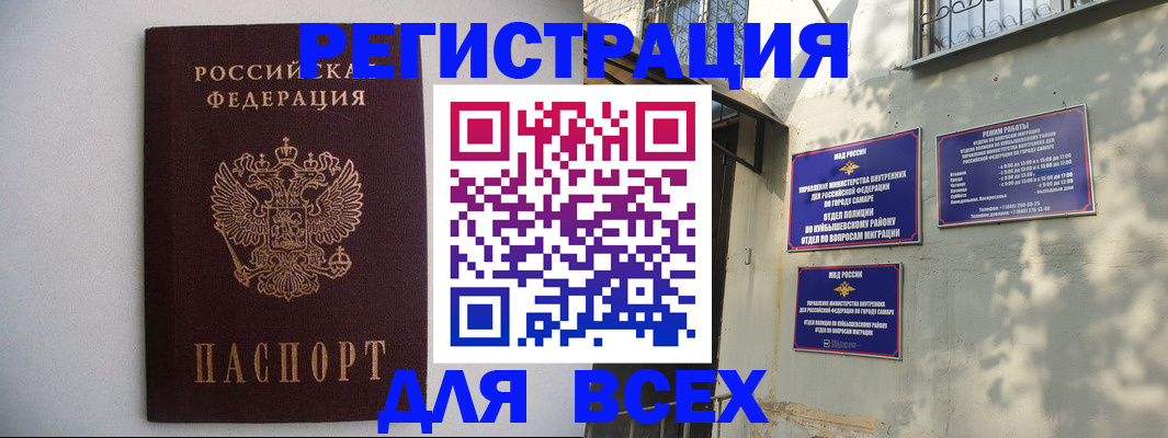 прописка для военкомата в Ярославле