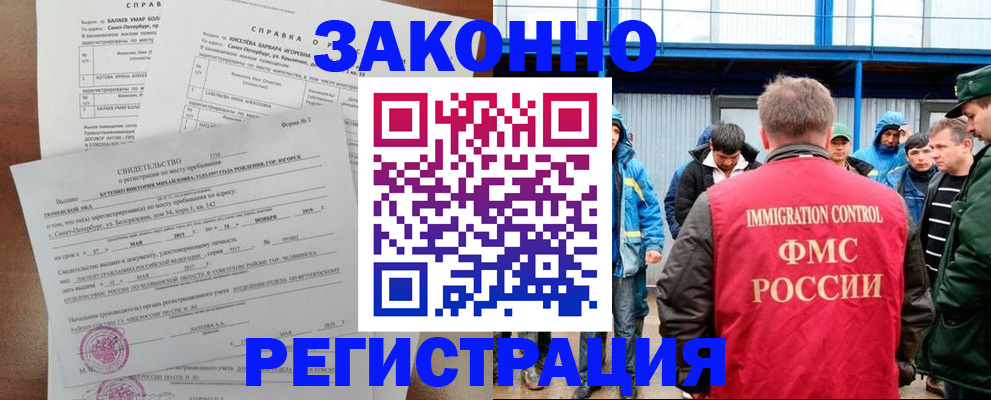 временная регистрация в квартире в Ярославле