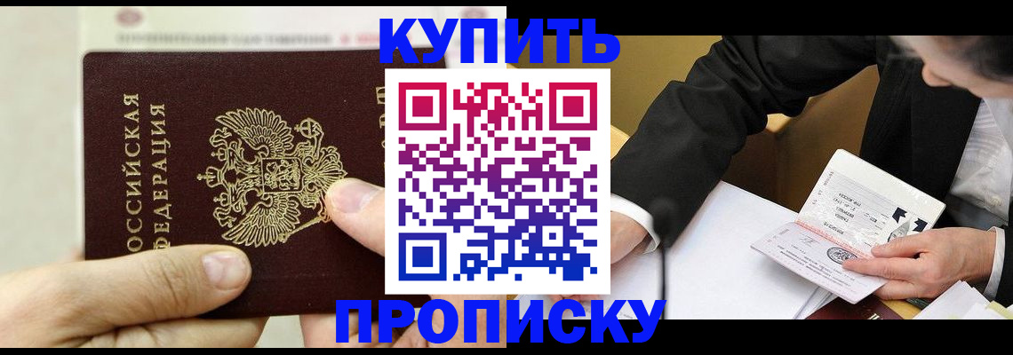 прописка для военкомата в Ярославле