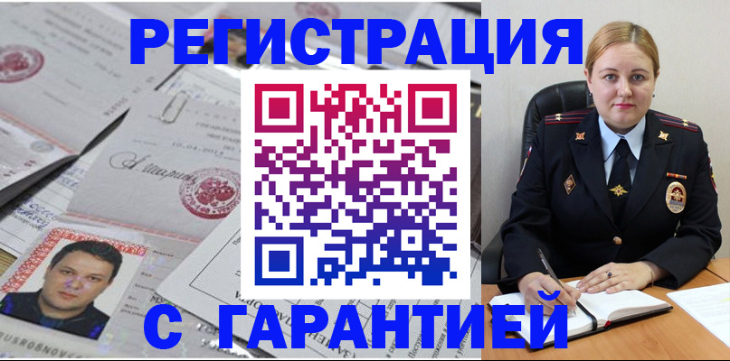 прописка штамп в Ярославле