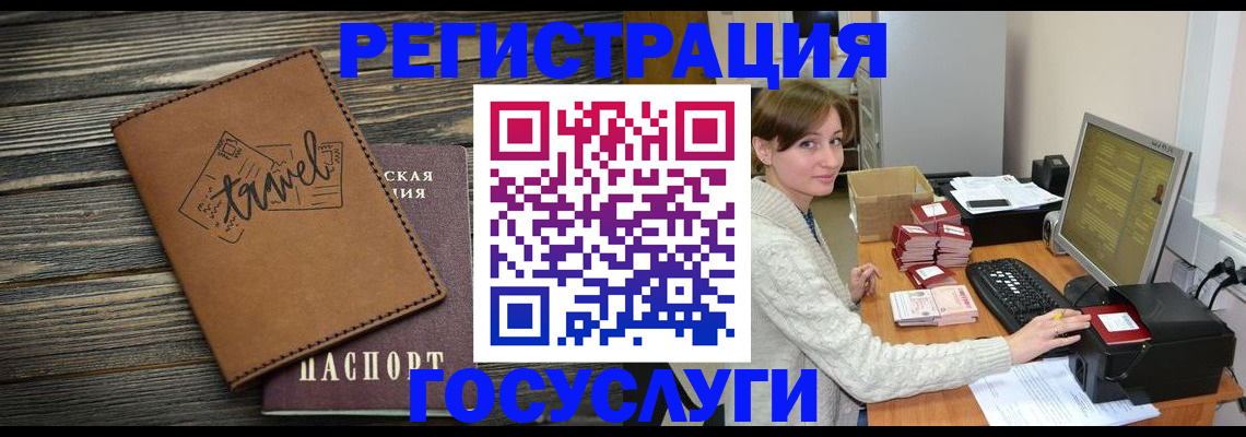 прописка ребенка в Ярославле