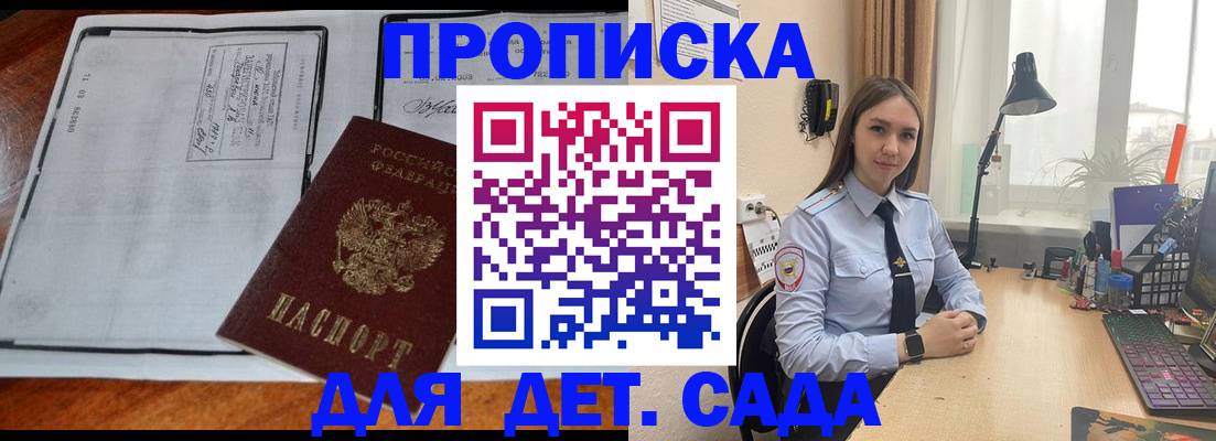 прописка для школы в Ярославле